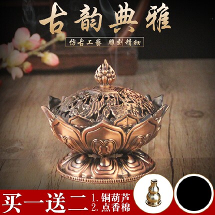 莲花香炉室内居室摆件茶道佛堂家用香熏炉塔香檀香八吉祥盘香炉