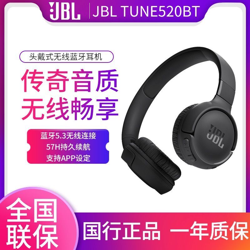 头戴贴耳舒适网课音乐耳麦JBL