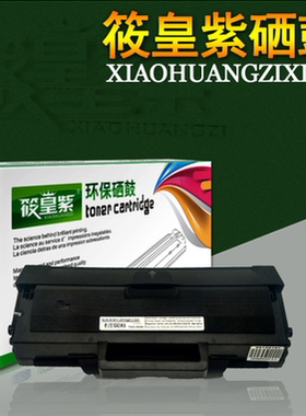 110A硒鼓适用惠普hp108A 136a 136w 136nw 103 131激光一体机打印