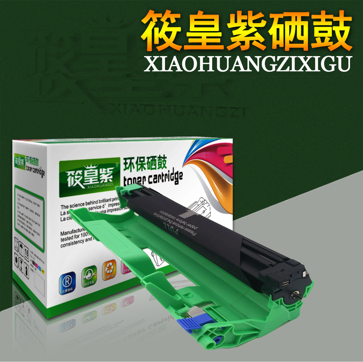 筱皇紫适用兄弟TN-1035鼓架