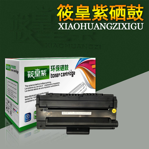 筱皇紫适用三星4200硒鼓