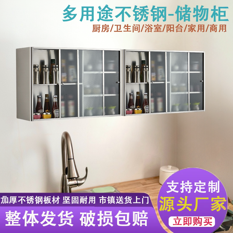定制304不锈钢厨房推拉门吊柜阳台储物柜卫生间墙上壁挂柜挂墙式
