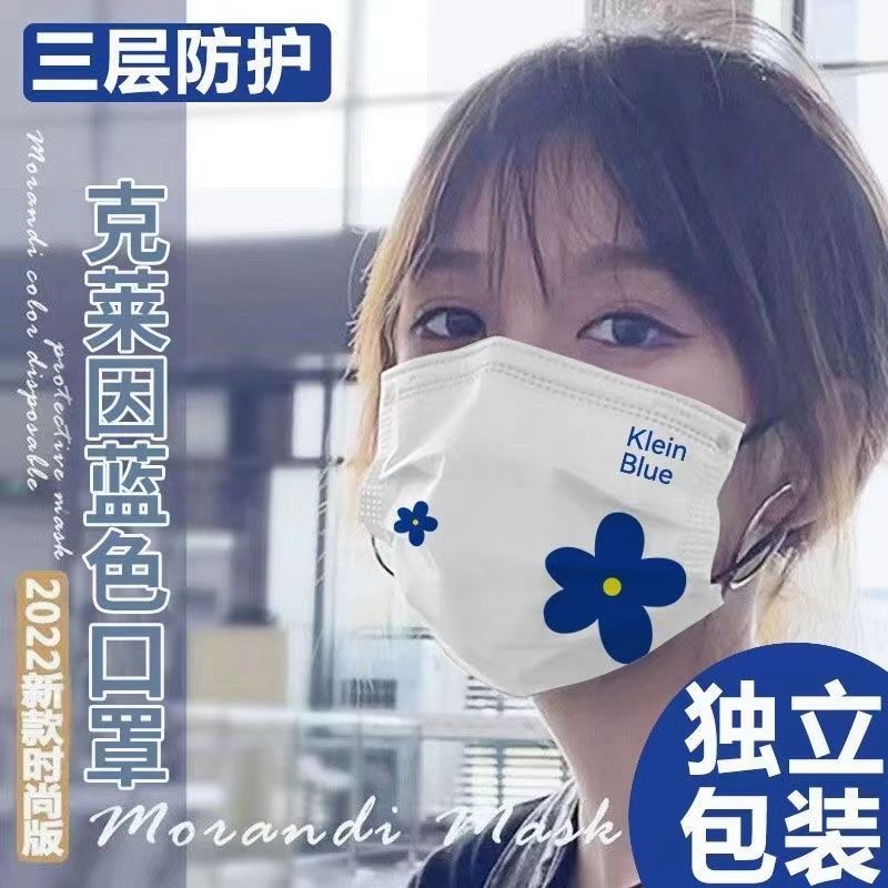 克莱因蓝口罩女高颜值ins显白可爱成人三层防护透气独立包装口罩