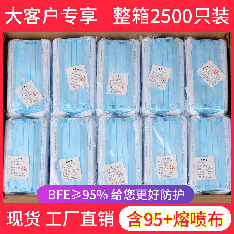 工厂整箱一次性口罩防护