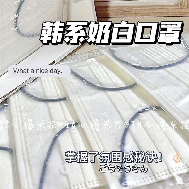 纯欲牛奶白口罩ins感高颜值成人均码非医用防灰尘日常盐系少女心