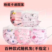 儿童一次性防护口罩三层含熔喷布卡通印花4 13岁男女小孩学生口罩