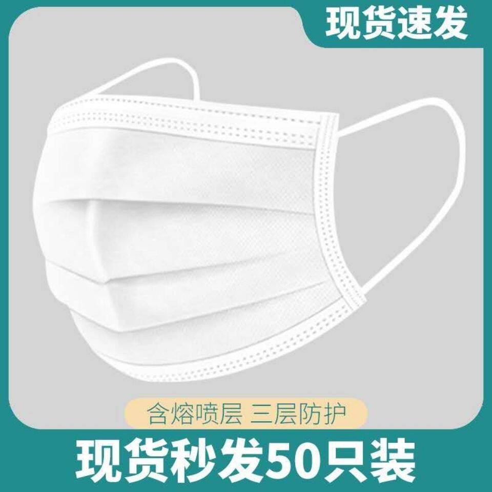 白色一次性口罩女男成人