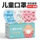 学生儿童口罩一次性3层高效防尘口罩三层防护小孩幼儿园口罩