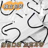 白色口罩一次性女高颜值独立包装 黑色耳绳学生男女ins风口罩 时尚