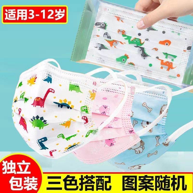 儿童口罩独立包装一次性三层防护男女童小孩学生专用可爱卡通图案