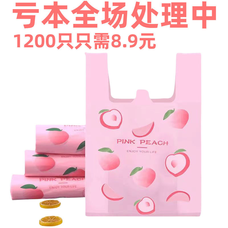 网红水果袋彩色塑料袋外送打包袋烘焙蛋糕包装袋水果店手提袋定制