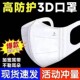 网红时尚 女白色显脸小一次性高颜值不勒耳隔离面罩 3d立体口罩盒装