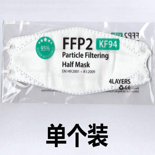 韩版鱼嘴型kf945口罩P2.