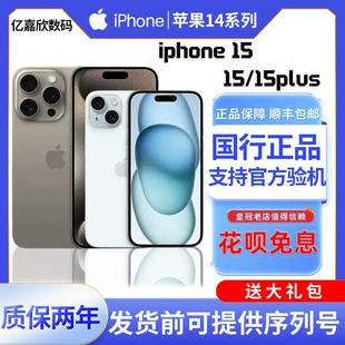 新款Apple/苹果 iPhone 15国行正品15plus手机15ProMax5G全原装