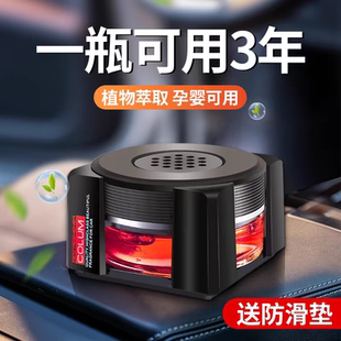 车载香薰汽车香水座车内高档摆件不挡视线去异味男女汽车用品室内