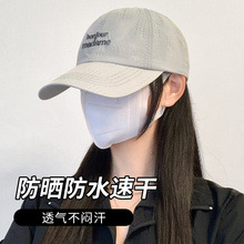 速干帽子女鸭舌帽男款薄款百搭透气网眼防晒遮阳太阳棒球帽春夏天