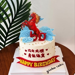 马到成功生日蛋糕装饰插件红马黄马蓝马插牌英文字母烘焙硅胶模具