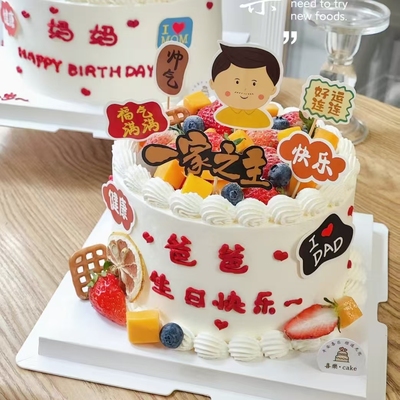 爸爸款生日蛋糕装饰插件