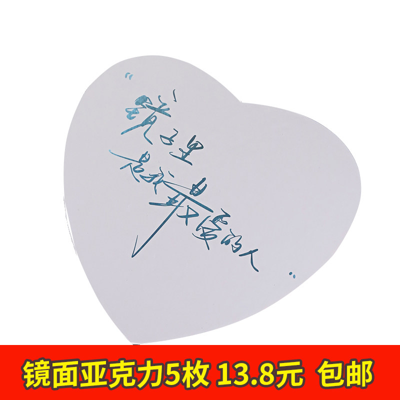 情人节烘焙装饰镜子里是我最爱的人镜面爱心亚克力生日蛋糕插件