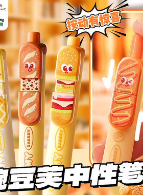 咔巴熊软握护套按动中性笔高颜值ins风女生款黑色笔小学生专用速干顺滑刷题笔可爱圆珠笔签字笔ST尖0.5mm黑