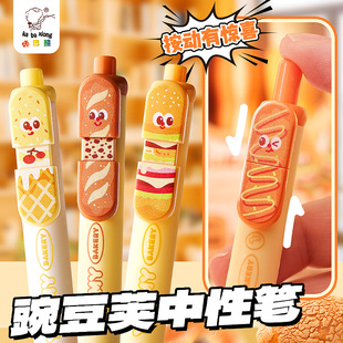 咔巴熊软握护套按动中性笔高颜值ins风女生款黑色笔小学生专用速干顺滑刷题笔可爱圆珠笔签字笔ST尖0.5mm黑