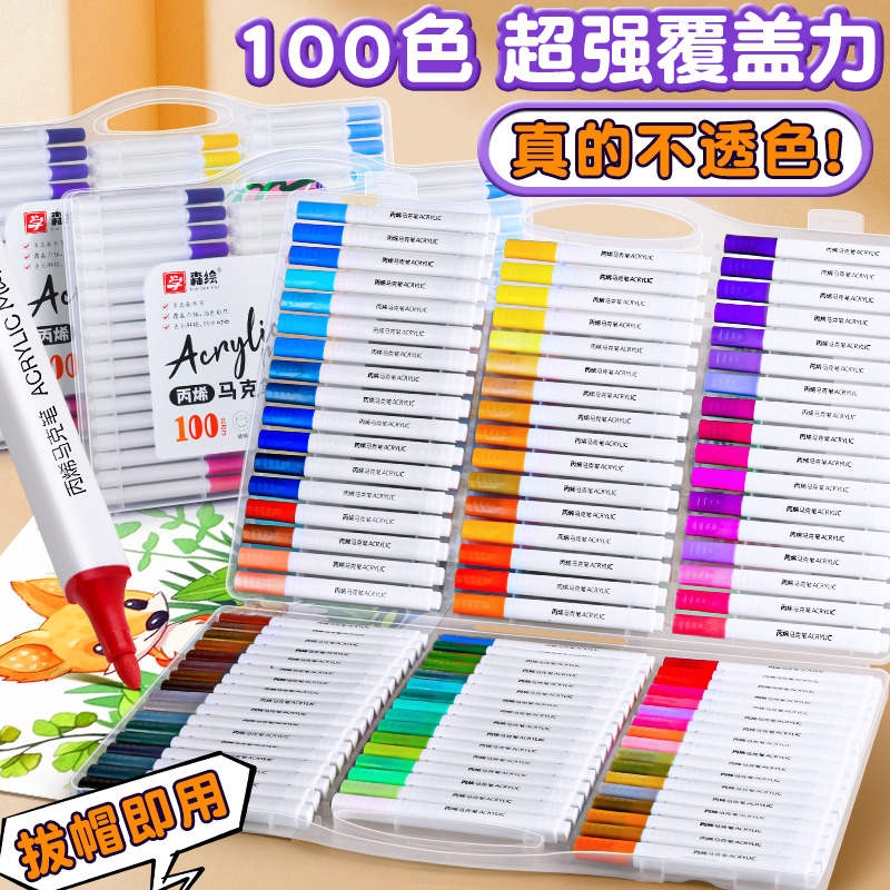 100色丙烯马克不透色可叠色