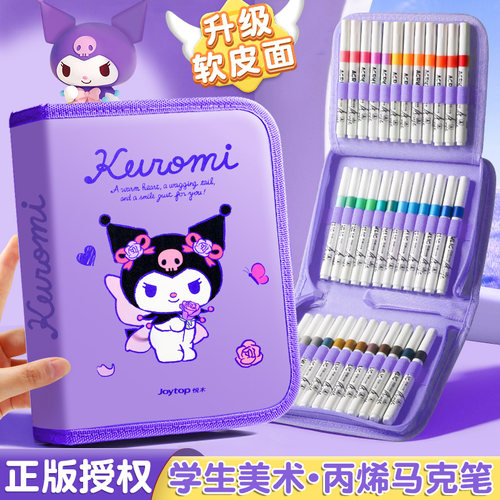 【认准正版】丙烯马克笔美术专用