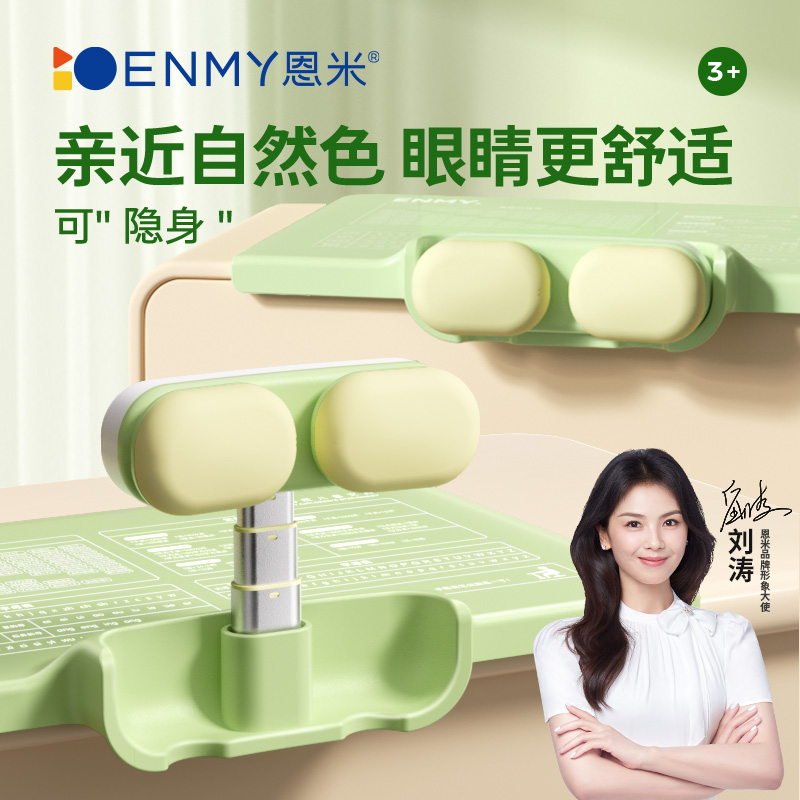 儿童写作业姿势矫正器