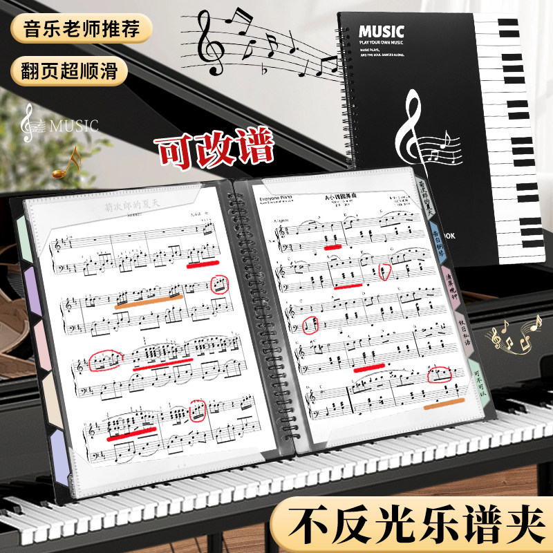 乐谱夹琴谱夹钢琴专用夹子乐谱收纳册资料册a4文件夹不反光可改谱可修改透明插页黑色乐谱夹音乐唱歌谱曲谱