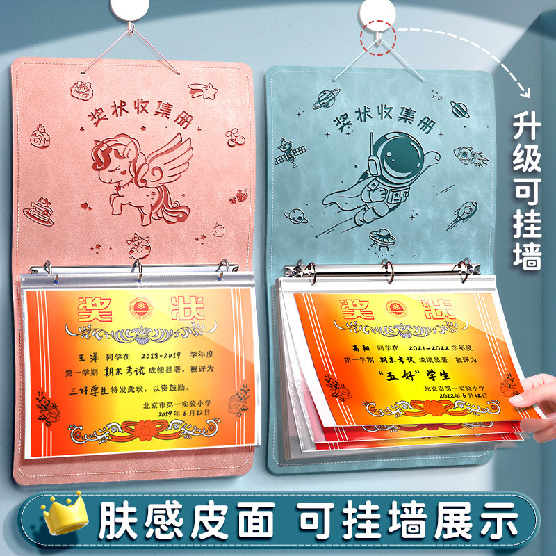 奖状收集册收纳可挂墙展示框收纳册儿童放奖状的装相册膜保护套册