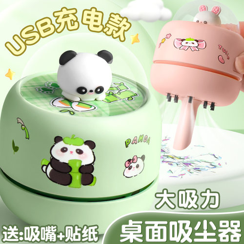 学生桌面二合一大吸力桌面清洁器