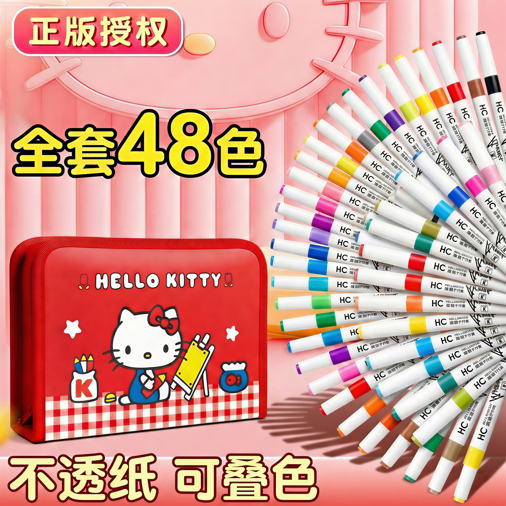 丙烯马克笔小学生美术专用水彩笔儿童可水洗画画笔幼儿园不透色可叠色彩色笔水性涂色笔48色涂鸦笔颜色彩笔芯,文具电教/文化用品/商务用品,水彩笔,淘宝优惠券,粉丝福利购,淘宝优惠卷