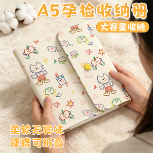 马宝宝孕检产检收纳册高颜值产检报告单孕妇初期用品a5资料册孕期档案册怀孕记录册医院检查单收纳袋怀孕检包