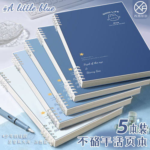B5不硌手2026年新款纯色活页本