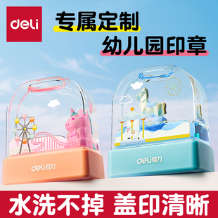 得力姓名章儿童衣物印章可爱卡通印章定制奥特曼印章小学生衣物防水不掉色幼儿园名字印章免缝防水洗恐龙印章