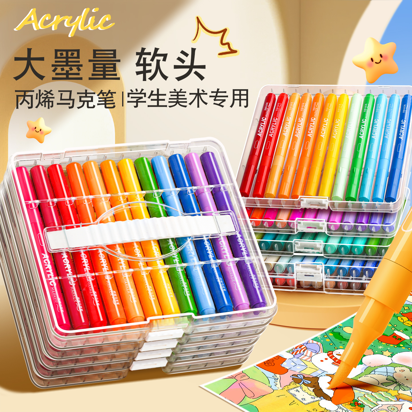 丙烯马克笔软头水彩笔儿童可水洗彩笔小学生美术专用画笔可洗彩色笔幼儿园水性涂色画画颜色笔笔芯美术生
