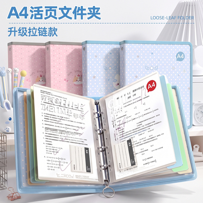 波点A4拉链活页文件夹