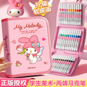 丙烯麦克笔小学生美术专用水彩笔儿童可水洗无毒彩色笔幼儿园画