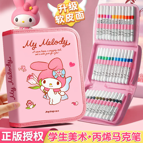 【认准正版】丙烯马克笔美术专用