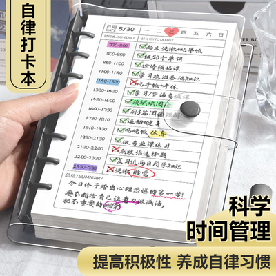 每日学习计划本暑假表自律打卡本