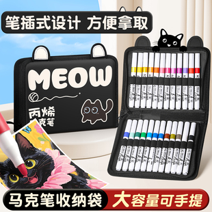 马克笔收纳袋手提小学生专用美术绘画水彩笔收纳盒笔袋大容量软皮面无异味耐脏防水高颜值ins风彩笔收纳包