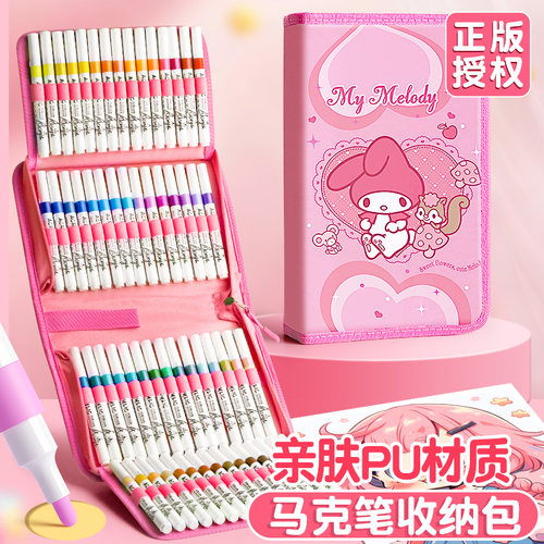 【正版授权】笔插设计彩笔收纳包