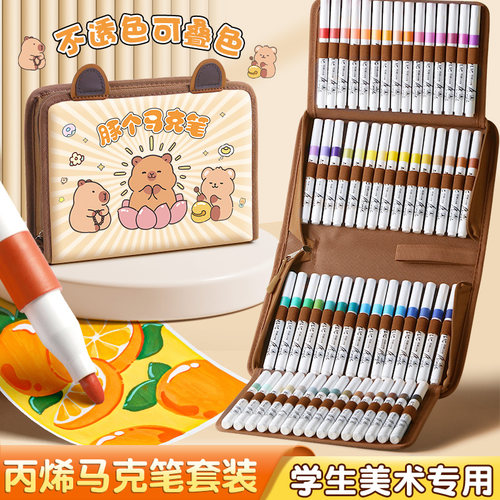 【现货速发】卡皮巴拉丙烯马克笔