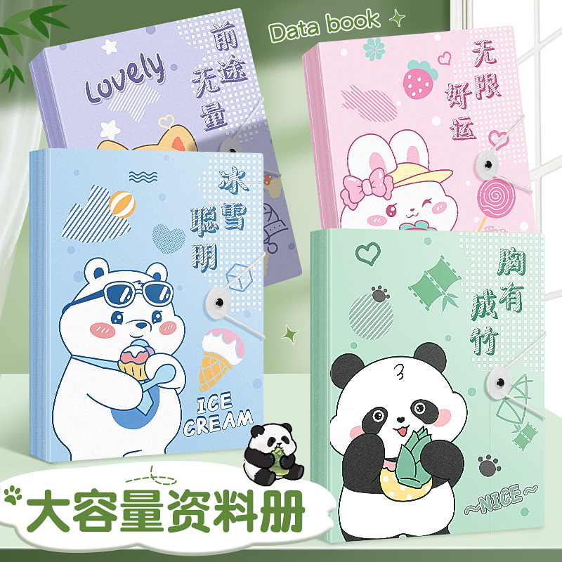 A4资料册文件夹试卷收纳袋