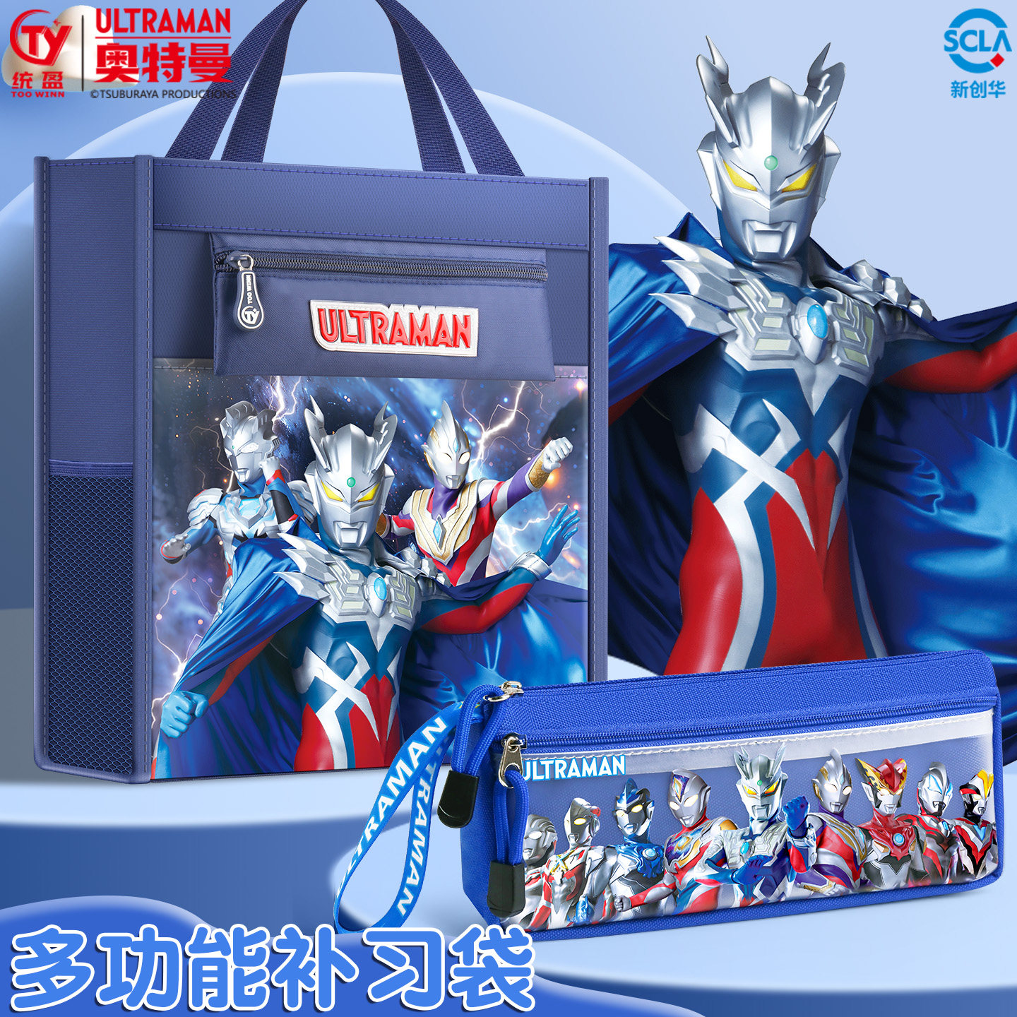 奥特曼补习袋男孩学生手提袋拎书袋小学生专用补课包学习袋收纳袋补习