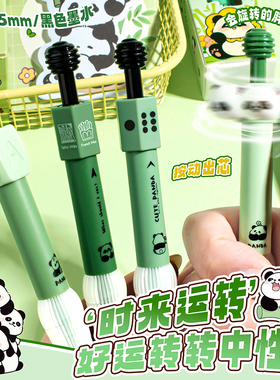 解压转转笔按动中性笔学生专用黑笔速干顺滑刷题笔高颜值ins风2026超火笔芯圆珠笔st笔头黑色笔签字笔女生