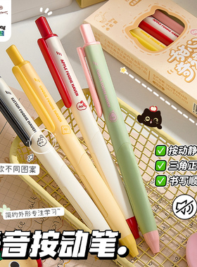 按动静音笔高颜值ins风中性笔圆珠笔刷题笔小学生考试专用笔黑色黑笔速干顺滑2026超火女生好看的手帐st笔头