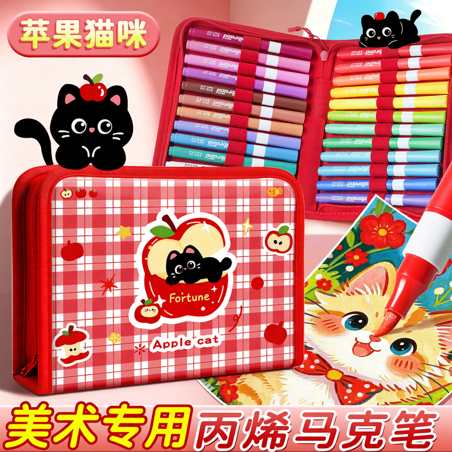 丙烯马克笔小学生美术专用软头水彩笔儿童可水洗幼儿园画画笔48色不透色可叠色2026新款水性颜色笔24色涂鸦笔