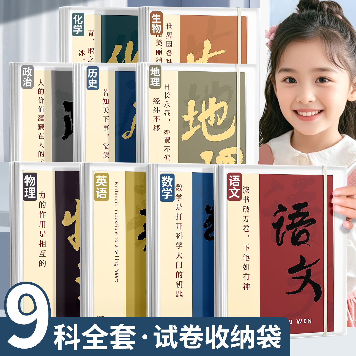 【全科分类收纳】A3试卷收纳袋