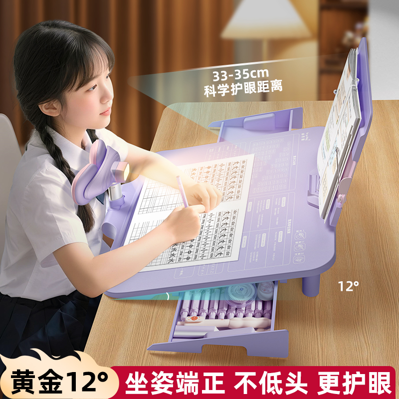 【开学季礼物】升级护眼台矫正器